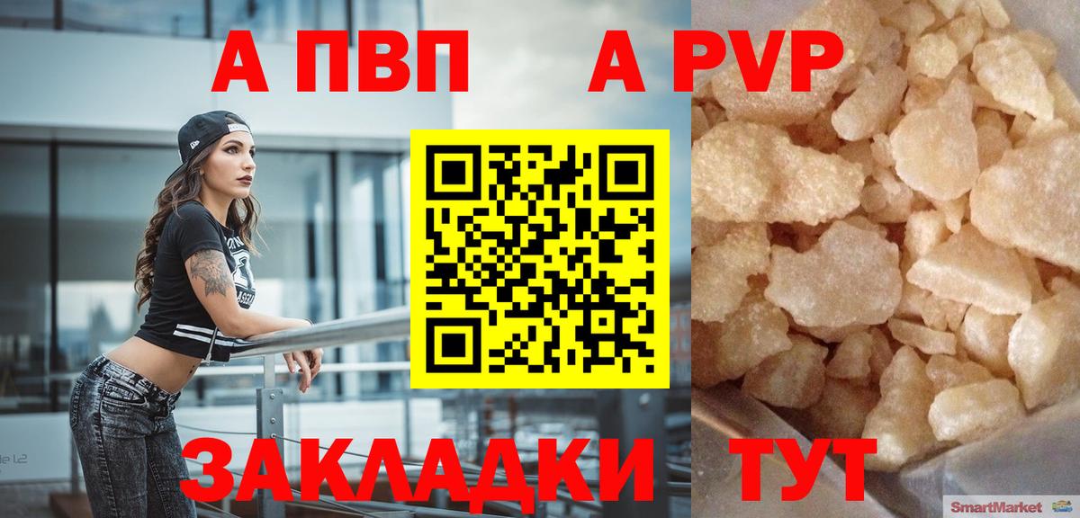 APVP VHQ  APVP Соль  Тулун  Вход с VPN 