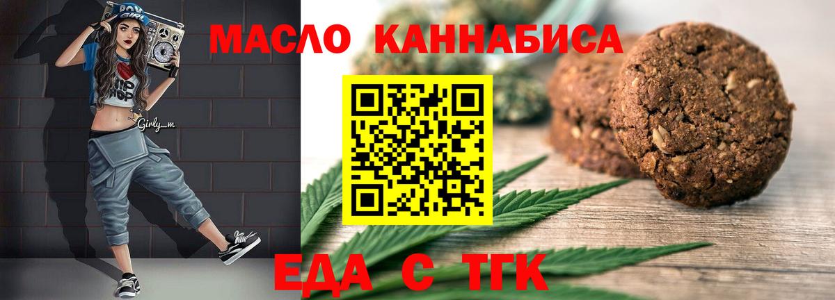 Cannafood марихуана Тулун