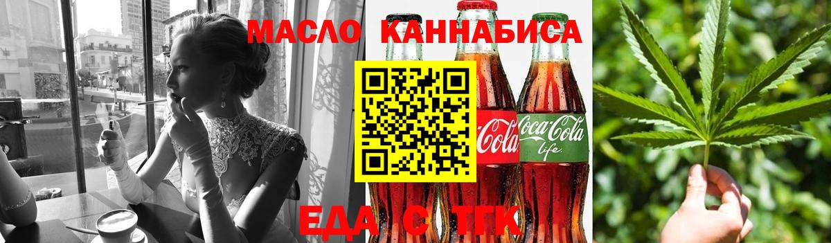 Тулун  Еда ТГК марихуана  Вход с VPN 
