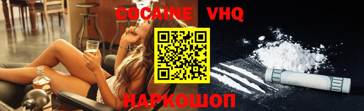 Тулун  КОКАИН Fish Scale  Cocaine Columbia  Вход с VPN 