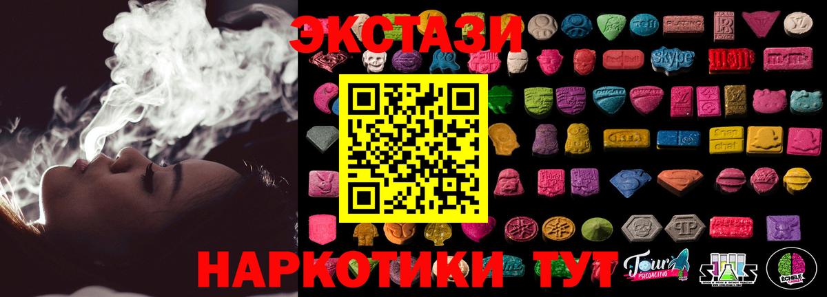 Тулун  Экстази  Вход с VPN  Ecstasy TESLA  Ecstasy DUBAI 
