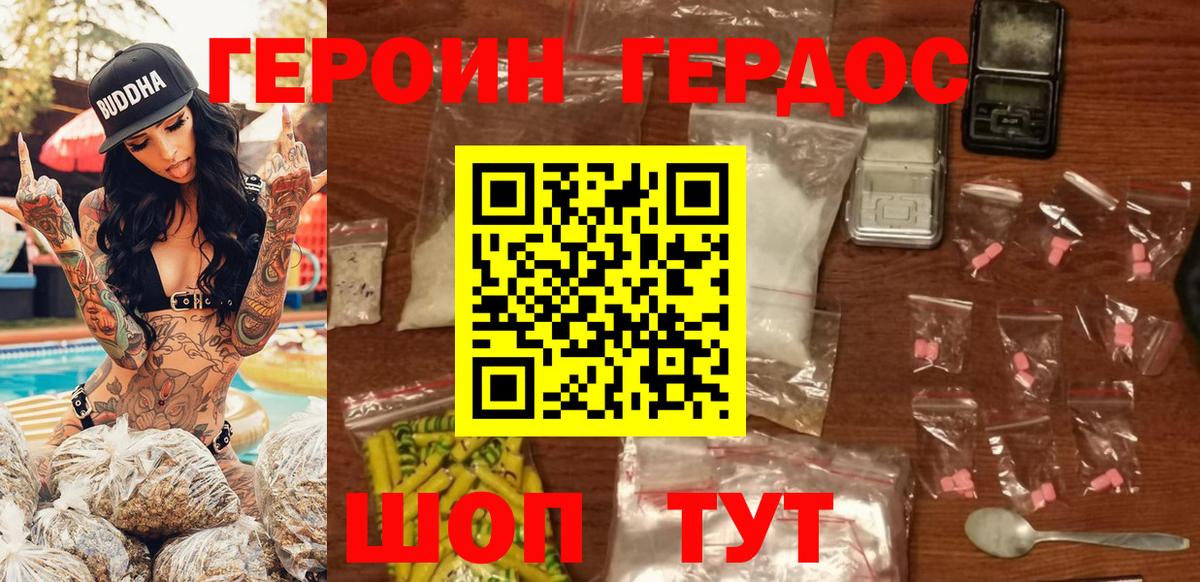 ГЕРОИН гречка  Вход с VPN  Тулун 