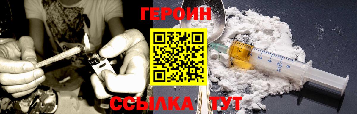 Героин афганец Тулун