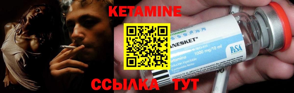 КЕТАМИН ketamine Тулун