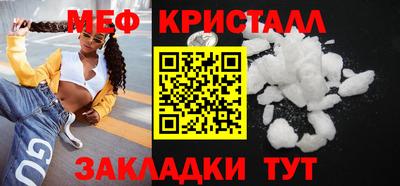 меф Нальчик