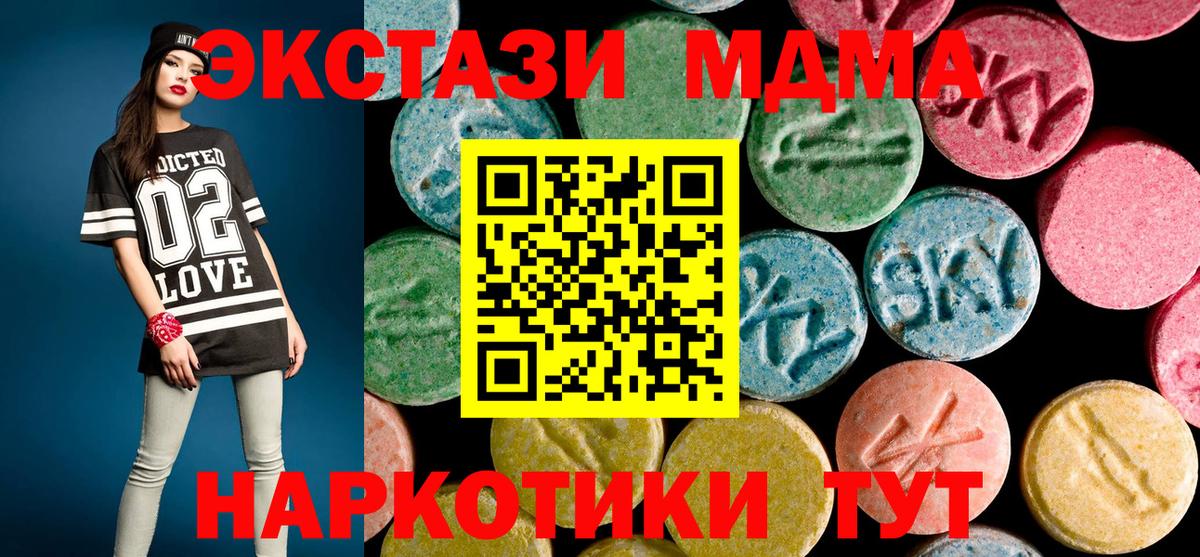 MDMA crystal Тулун