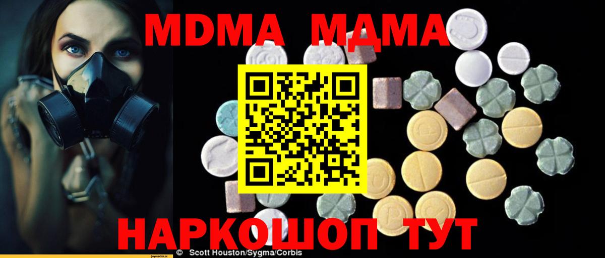 Тулун  МДМА  МДМА молли  Вход с VPN  MDMA молли 