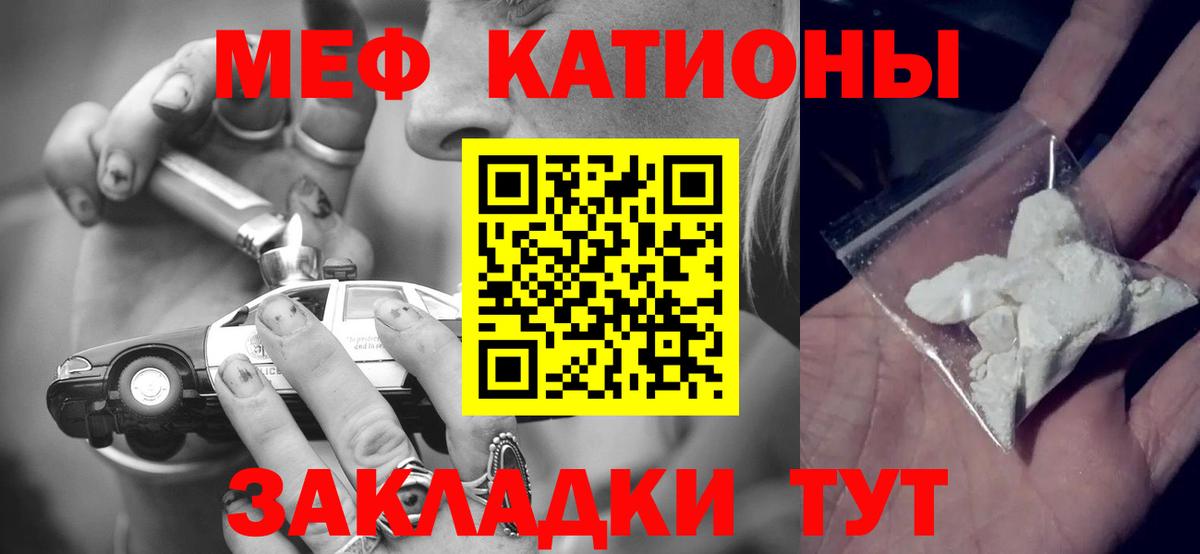 Меф  Вход с VPN  Тулун  МЯУ-МЯУ VHQ  Меф VHQ 