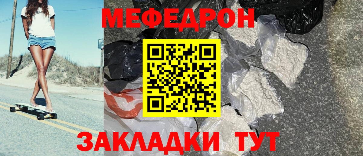 Меф  Тулун