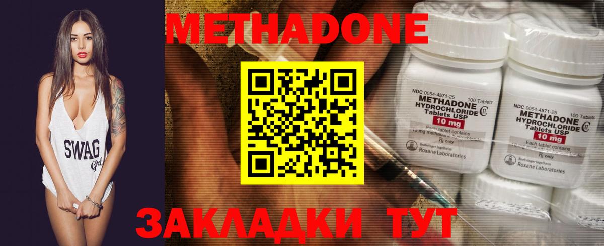 МЕТАДОН мёд Тулун