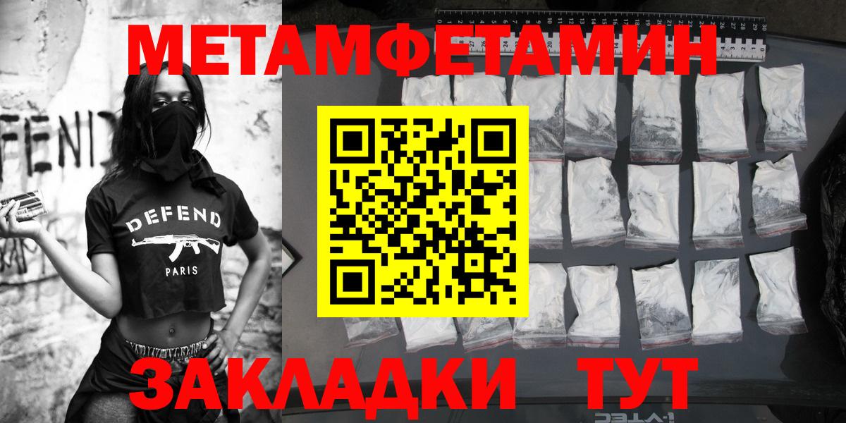 Метамфетамин винт  Вход с VPN  Тулун 