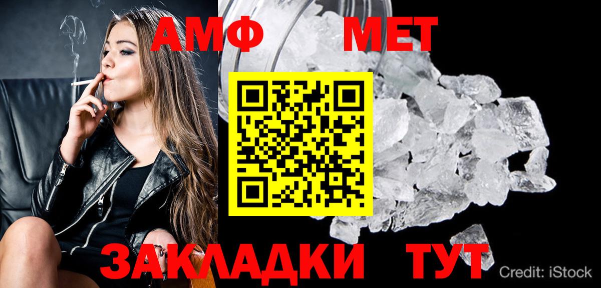МЕТАМФЕТАМИН винт Тулун