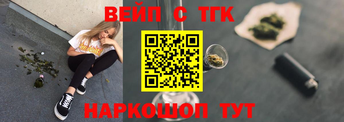 наркотики  Вход с VPN  Тулун  ТГК жижа 